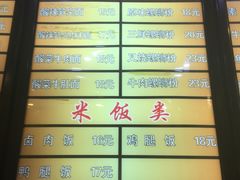 菜单-桂林米粉(亦庄国融国际店)