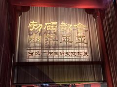 -北京大葆台遗址博物馆