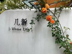 -几静cafe(基湖店)