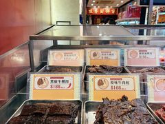 -咀香园饼家(大三巴店)