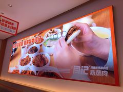 -关中闫记粉蒸肉(和平路店)
