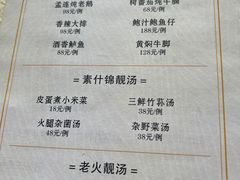 -勐巴拉云顶餐厅