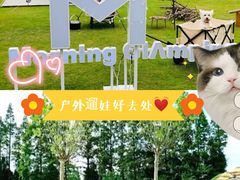 -前小桔亲子创意农场·草莓采摘·露营烧烤