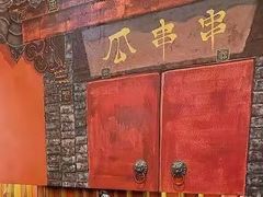 -成都瓜串串(华强北店)