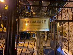 门面-沪小胖小龙虾(淮海中路旗舰店)