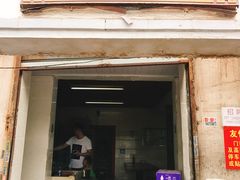 门面-泰顺江南春面馆