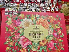 -山姆会员商店(邻瑞广场店)