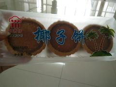 -阿吉仔(大元路店)