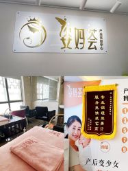 -维倪月子会所(独栋庭院·南海店)