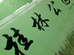-桂林公园(地铁站)
