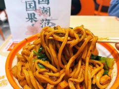 -超享乐剁椒面(元谷店)