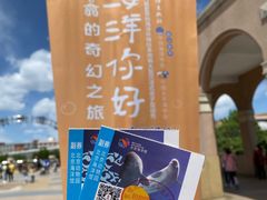 -北京海洋馆