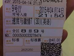 android_upload_pic-金逸影城(大悦城IMAX激光店)
