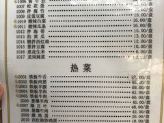 菜单-清真永恒华威肉饼(潘家园店)