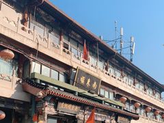 -南来顺饭庄·清真(南菜园店)