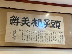 -同合居·非遗东北菜(新阳路店)