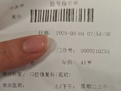-苏州口腔医院(观前街院区)