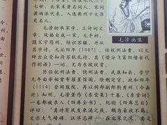 -清漾毛氏文化村