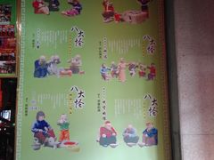 菜单-天下第一面(大雁塔北广场店)