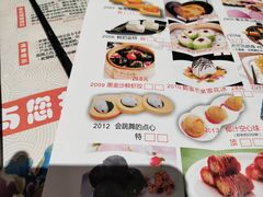 -有心德(麦地店)