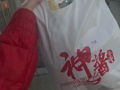 -神酱(长白店)