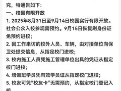 -同济大学四平路校区游泳馆