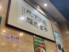 -马记伊源斋涮肉·清真菜(潘家园古玩市场店)
