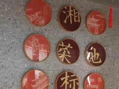 -宴长沙(五一广场店)
