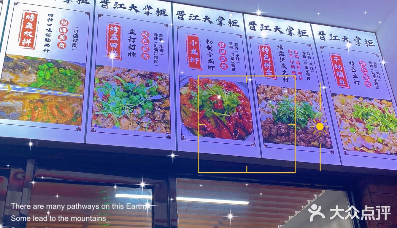 晋江 「大掌柜(烤鱼)(锦绣苑店)」