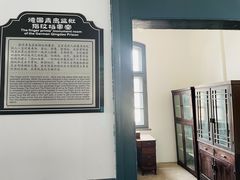 -青岛德国监狱旧址博物馆