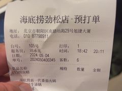 -海底捞火锅(劲松店)