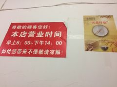 大堂-汪家馄饨(集庆路店)