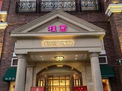 -桂园餐厅(五大道店)