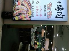 -咕叽咕叽自助烤肉小火锅(西城广场购物中心店)