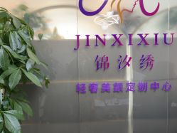 -锦汐绣·明星纹眉半永久纹唇纹眼线