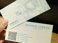 -VOYAGE COFFEE(北锣鼓巷店)
