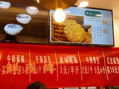 -酥翁糕点(顺义店)