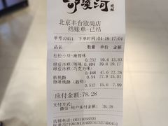 -泸溪河桃酥(欧尚店)