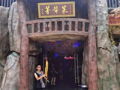 门面-茅台镇网红溶洞餐厅·茅帮菜馆