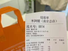 -米阿糯糕团•酒酿•甜品(莫愁店)
