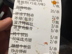 账单-碎怂烤肉(钟楼柳巷店)