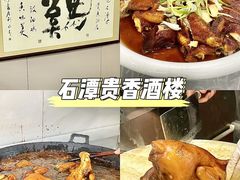 -石潭贵香酒店(玄真路店)