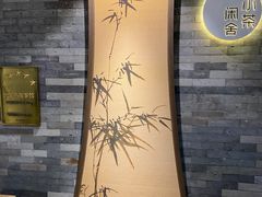 -小茶闲舍·观景商务茶馆(广州塔店)