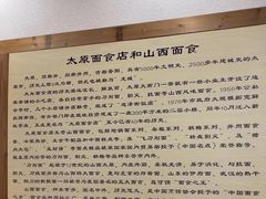 -太原面食店(解放路店)