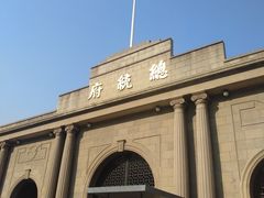 -南京中国近代史遗址博物馆(南京总统府)