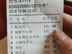 账单-伙工殿餐厅(吉大店)