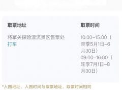 -将军关探险漂流