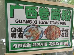 -龙香记桂林米粉(东扬威街11号楼店)