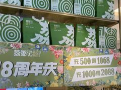 -荔粥记潮汕砂锅粥(太湖路店)