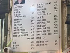 -周记热干面豆皮大王(桃花东街店)